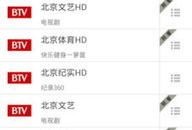 91电视直播1.8.7,全新升级，体验更上一层楼